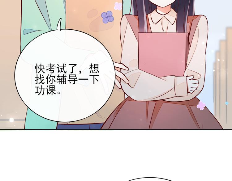 第6话 你是怎么追到他的16