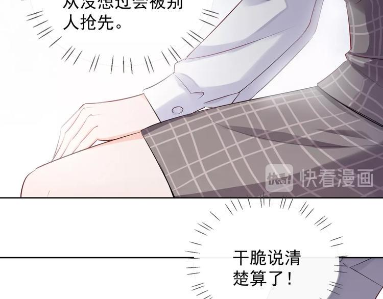 第19话 一起睡？13