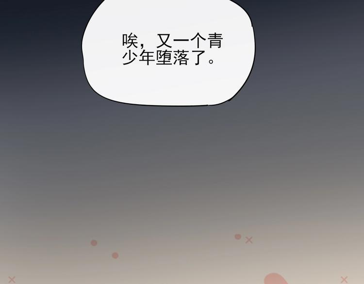 第11话 初次相遇51
