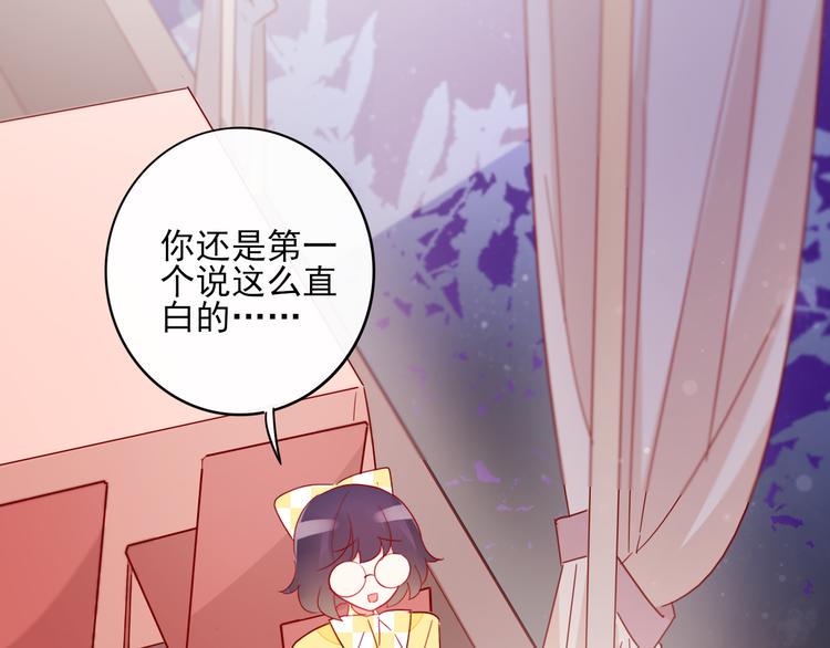 第9话 危机，渣男竟然是？87
