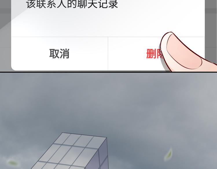 第6话 你是怎么追到他的144