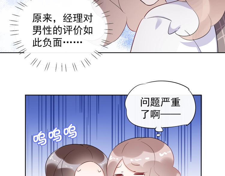 第19话 一起睡？31