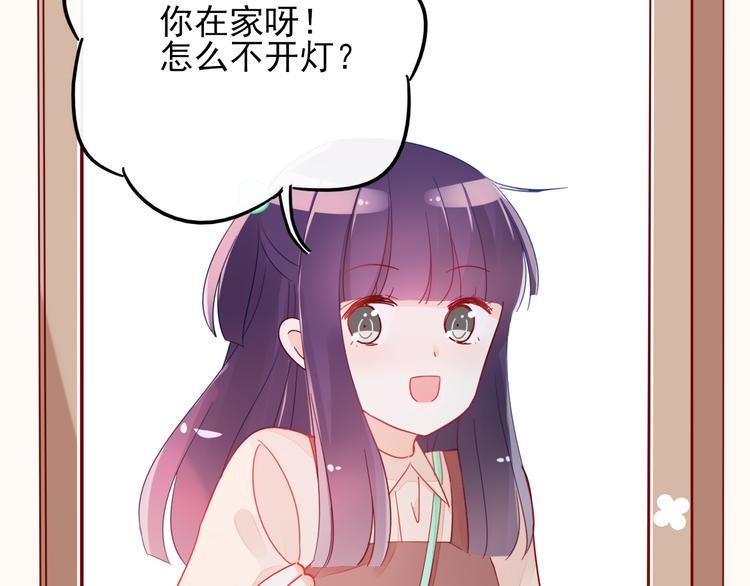 第5话 对经理说“我爱你”9