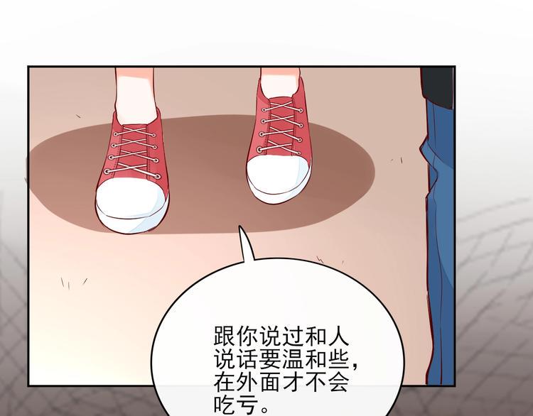 第13话 小江，你这个“渣男”55