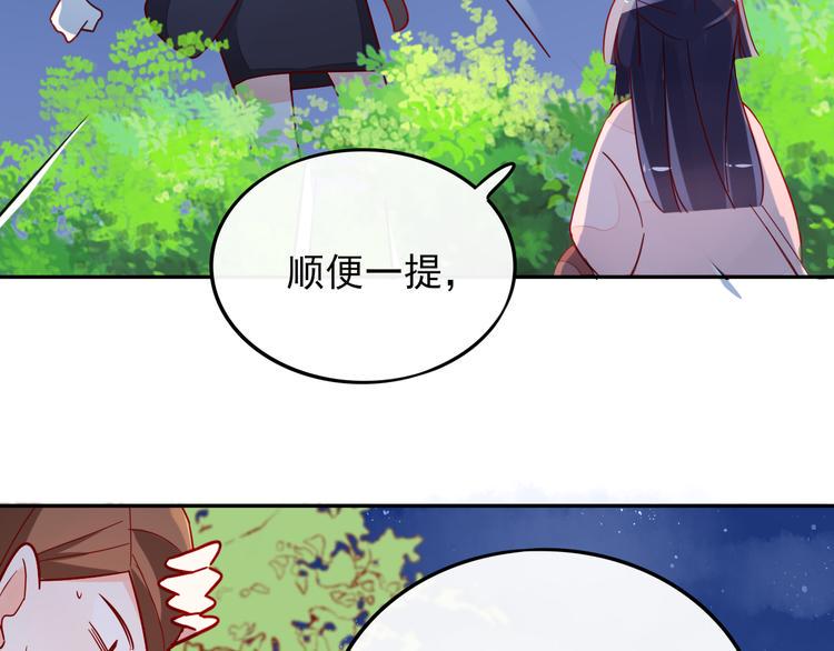 第5话 对经理说“我爱你”99