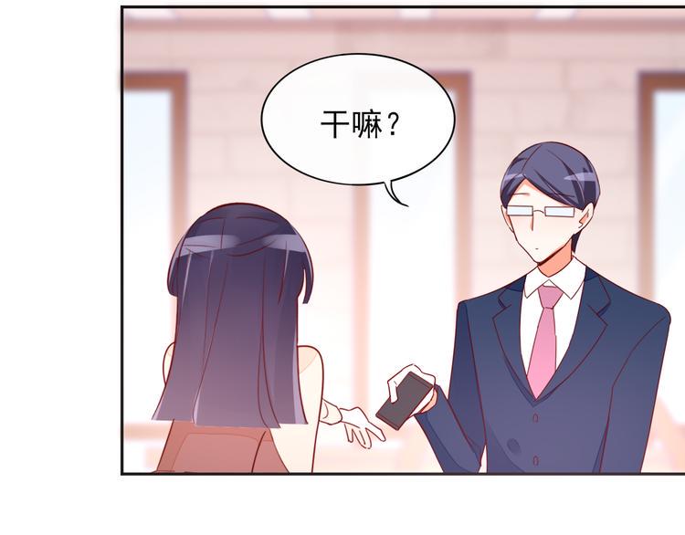 第6话 你是怎么追到他的37