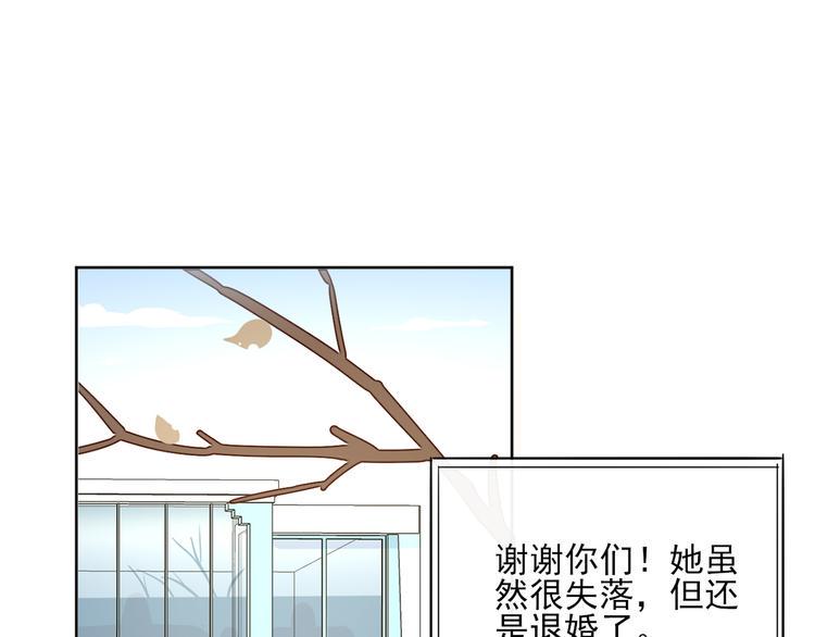 第10话 他有主了101