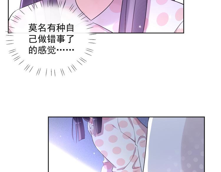 第20话 相亲？54