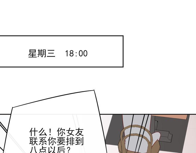 第6话 你是怎么追到他的32
