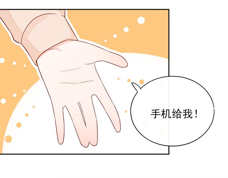 第6话 你是怎么追到他的36