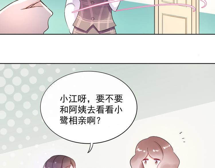 第20话 相亲？82
