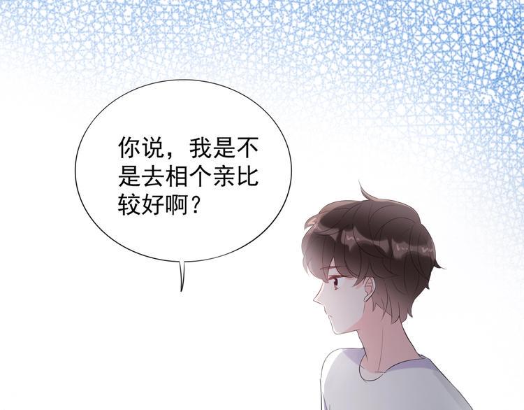 第20话 相亲？4
