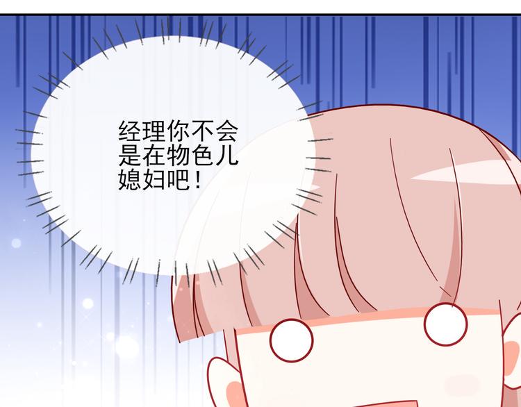 第9话 危机，渣男竟然是？51