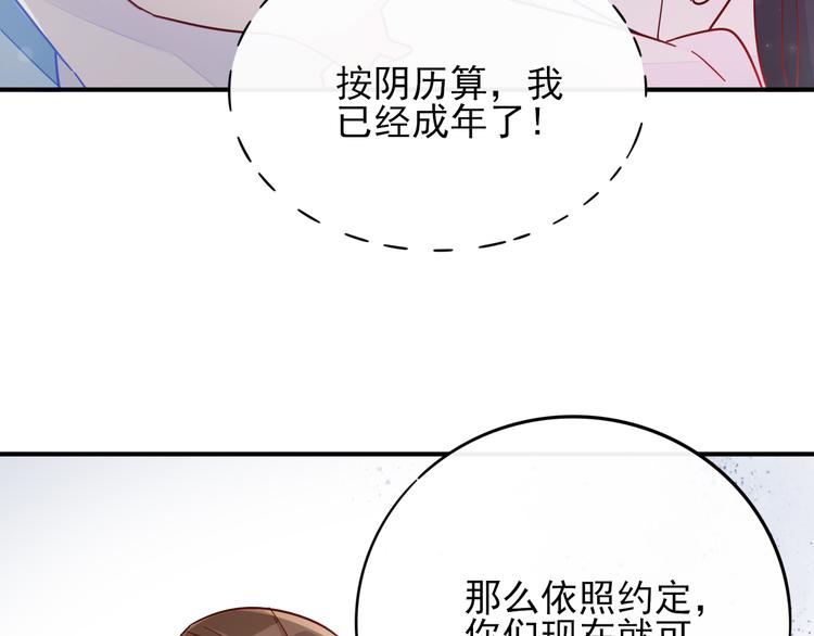 第4话 哥哥？姐姐？好？23