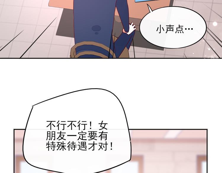 第6话 你是怎么追到他的34