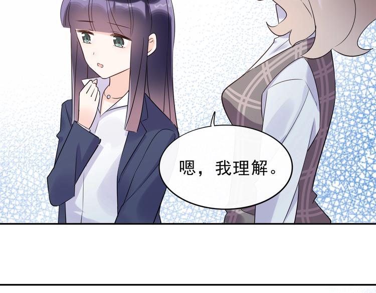 第18话 见丈母娘44