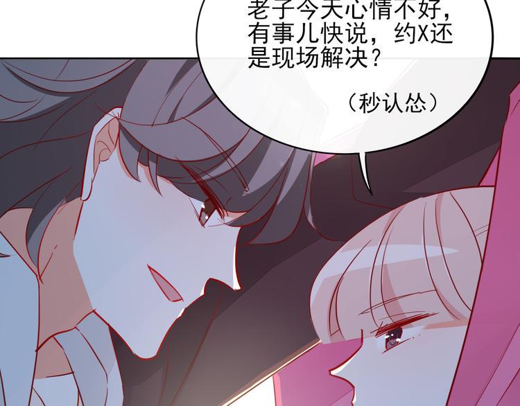 第10话 他有主了17