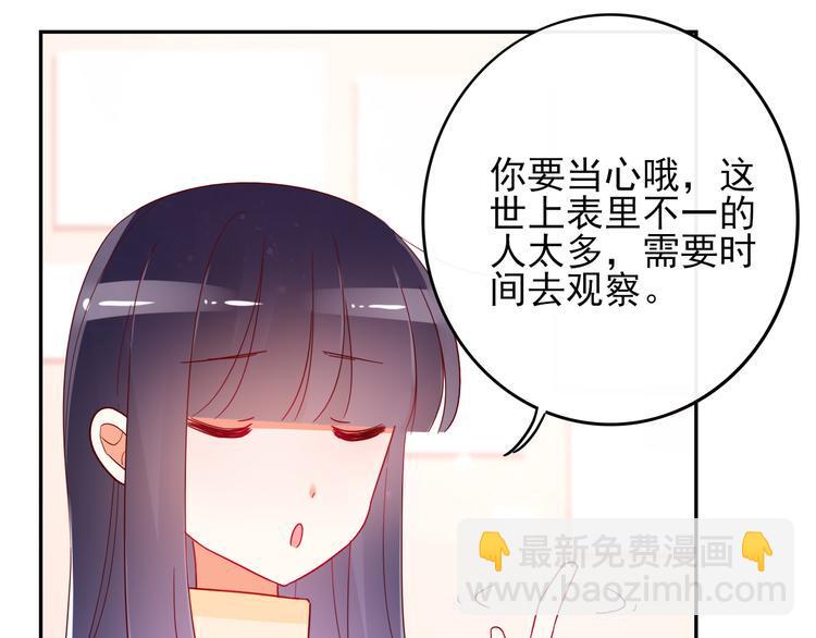 第9话 危机，渣男竟然是？42