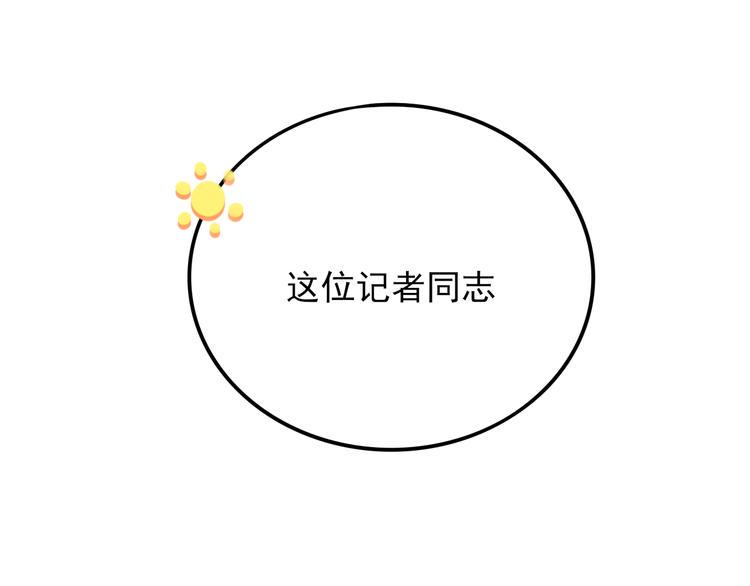 第2话 举报50