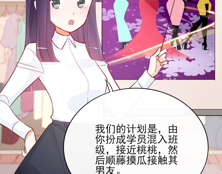 第7话 女神培训班8