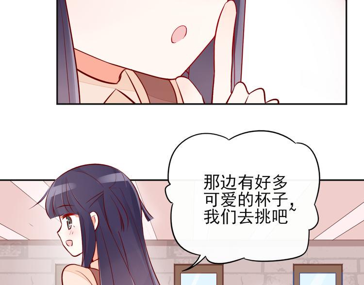 第6话 你是怎么追到他的41