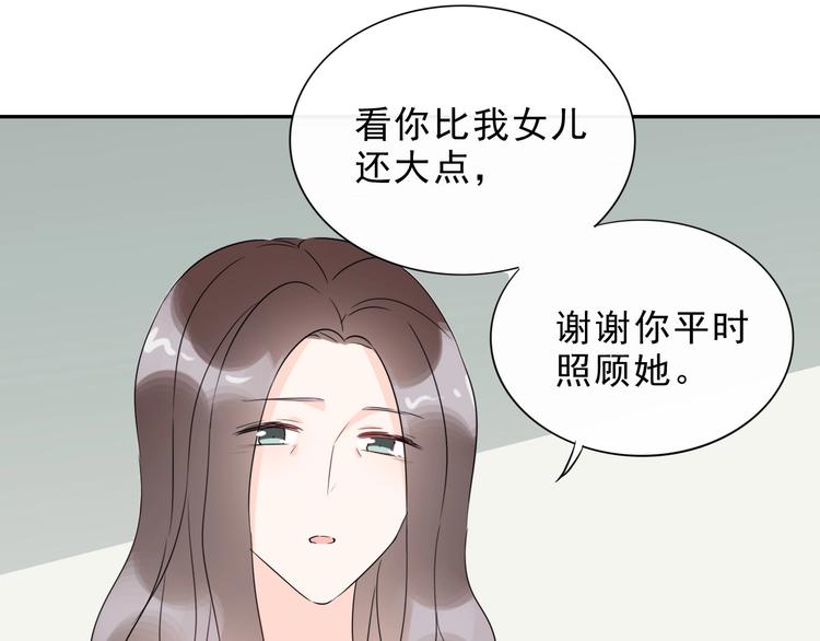 第18话 见丈母娘50