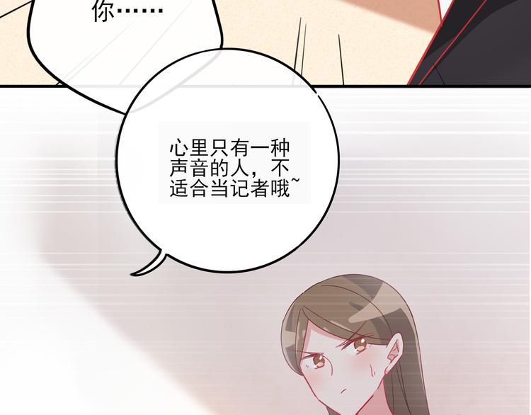 第4话 哥哥？姐姐？好？70