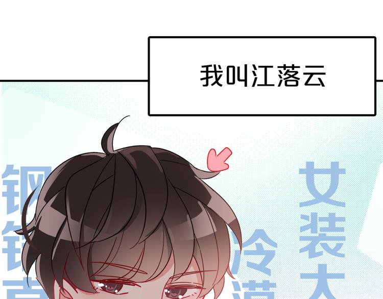 序章 我的情敌排成行9