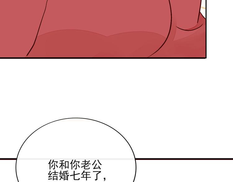 第15话 七年之痒36