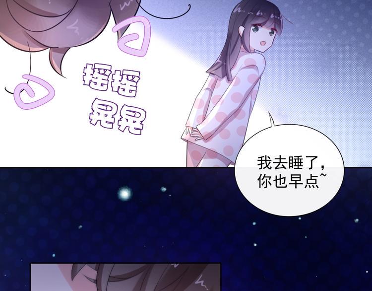 第20话 相亲？59