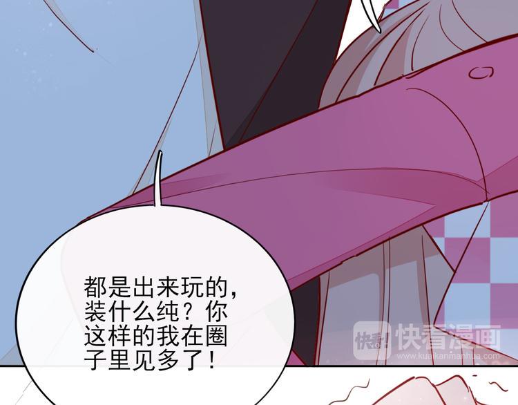 第10话 他有主了14