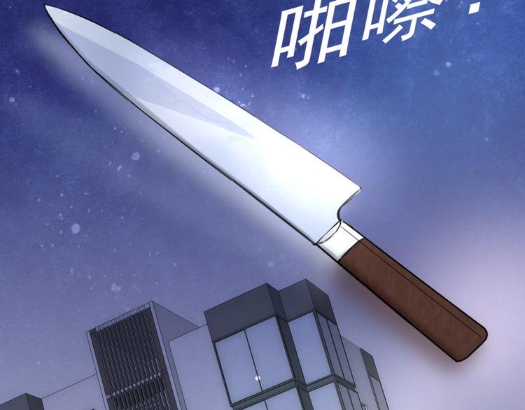 第16话 他手里有刀哇！64