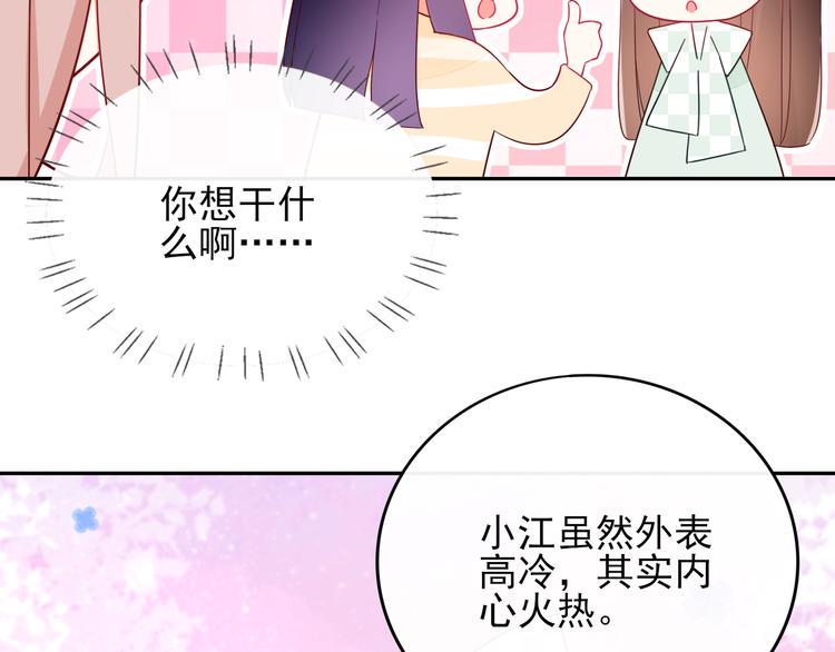 第9话 危机，渣男竟然是？39