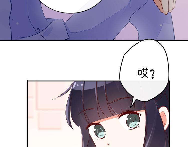 第5话 对经理说“我爱你”18