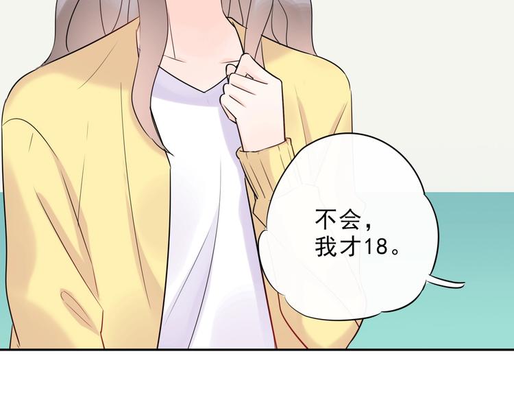 第18话 见丈母娘51