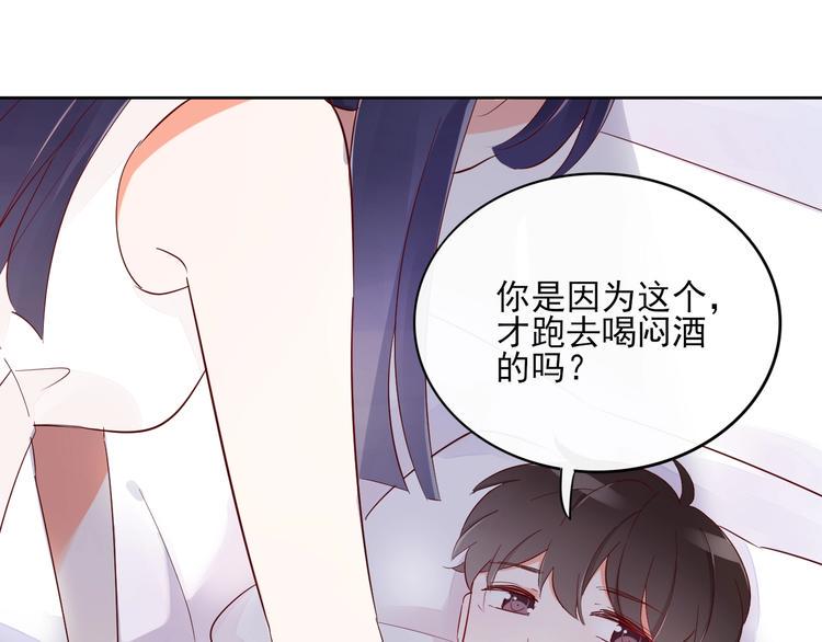 第14话 醉酒73