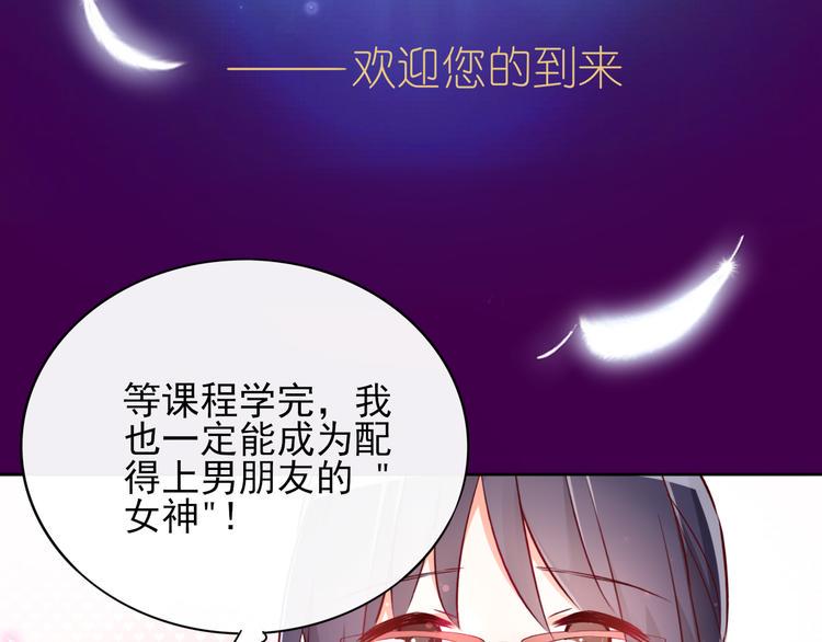 第7话 女神培训班26