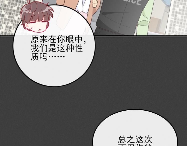 第3话 争强好胜7