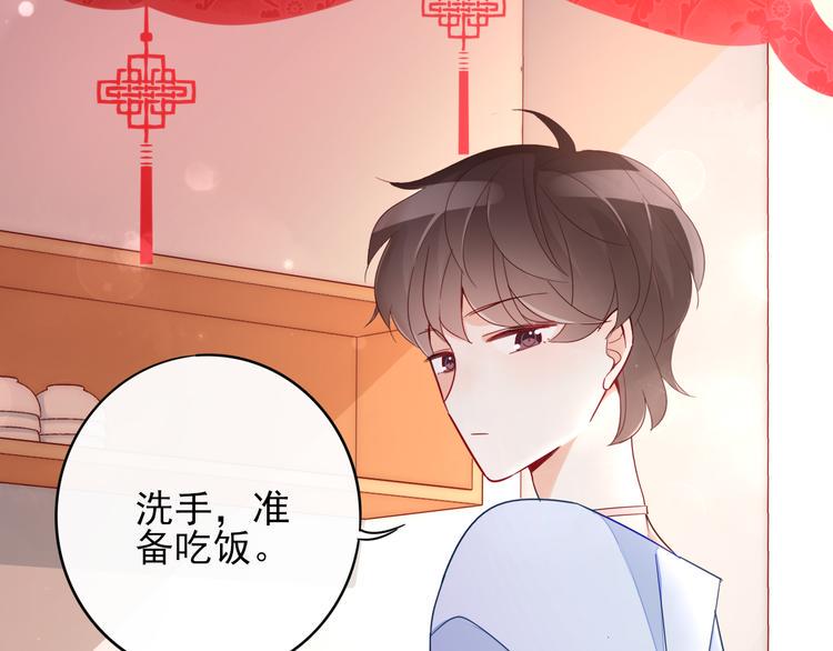 番外1 开开心心过大年16