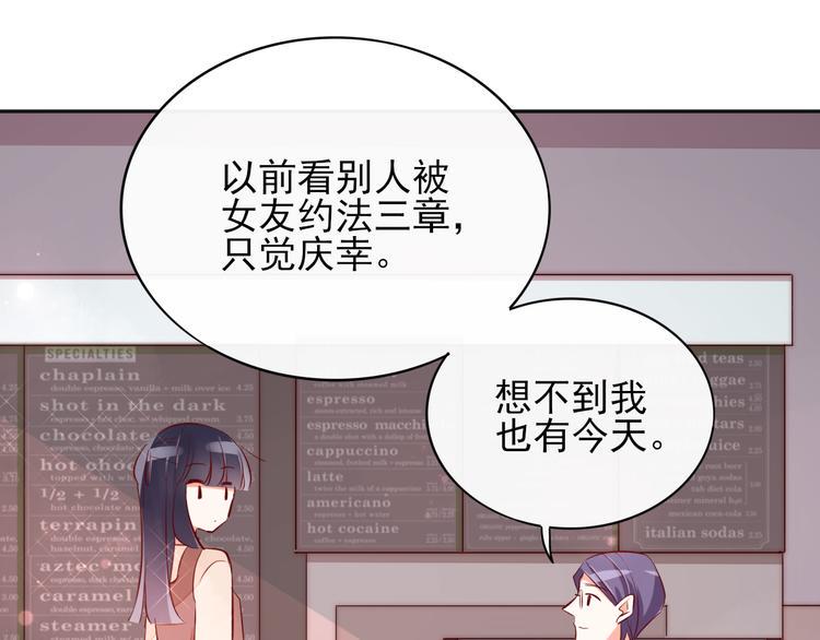 第6话 你是怎么追到他的47