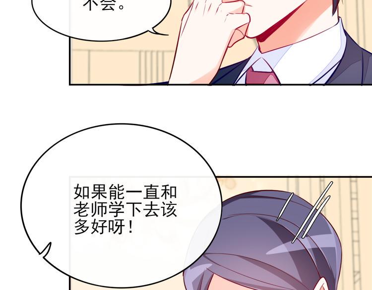 第6话 你是怎么追到他的93