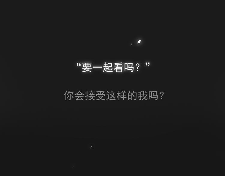第6话 你是怎么追到他的81