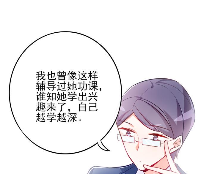 第6话 你是怎么追到他的58
