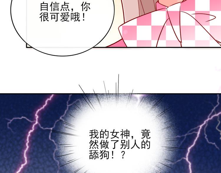 第8话 手感不错吧55