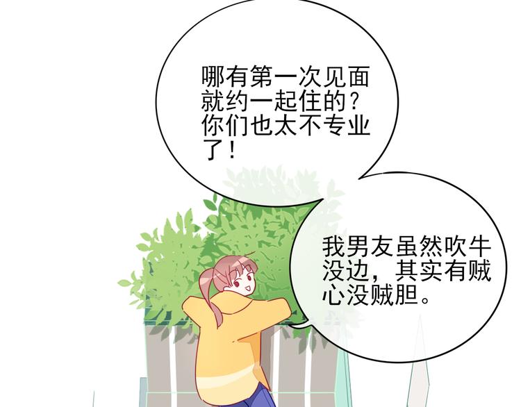 第1话  挖墙脚工作室61