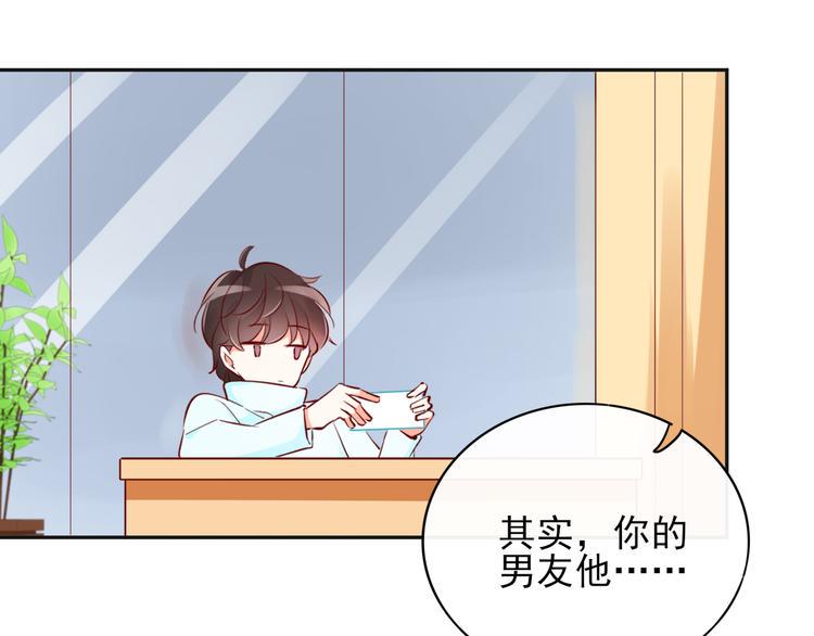 第6话 你是怎么追到他的5