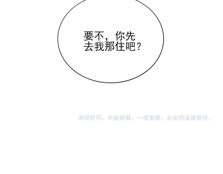 第11话 初次相遇91
