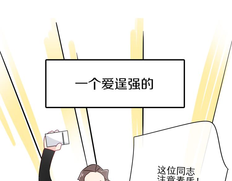 序章 我的情敌排成行25