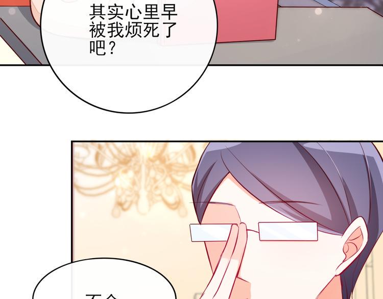 第6话 你是怎么追到他的92