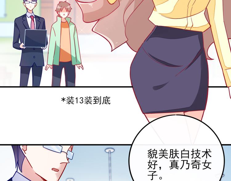 第3话 争强好胜98